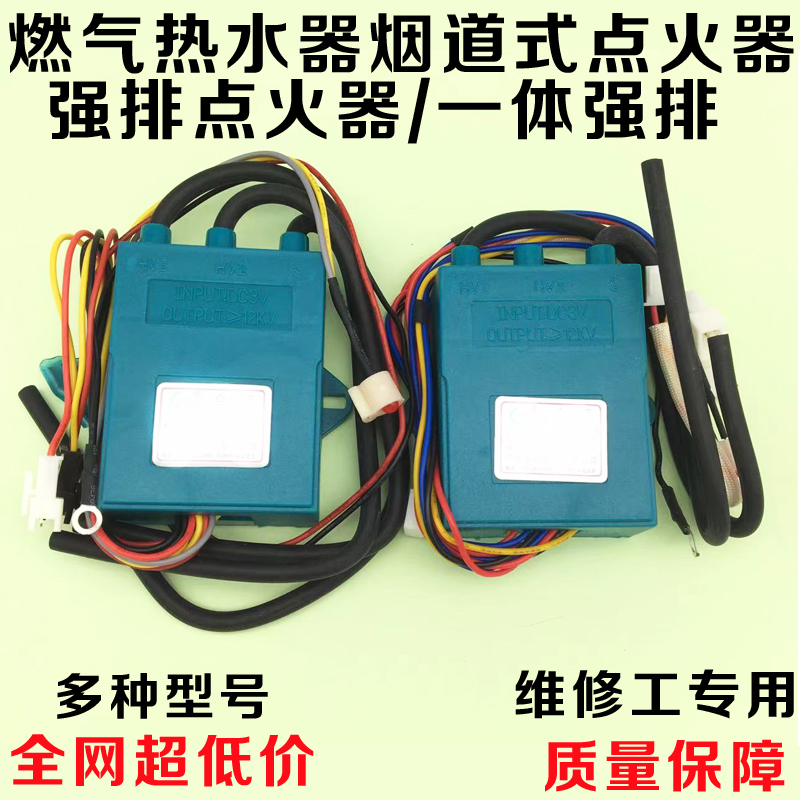 燃气热水器烟道式万能一体强排式