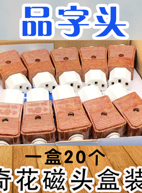 奇花瓷头/电源线插头/瓷三眼头/电源线插头/三孔插头/磁头+胶木壳