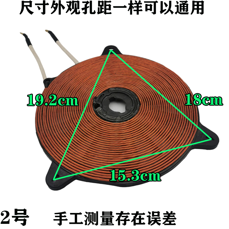 2000w1800电磁炉加热盘功率纯铜线电磁炉发热盘发热线圈线盘配件- 生活电器 其他生活家电配件 原图主图