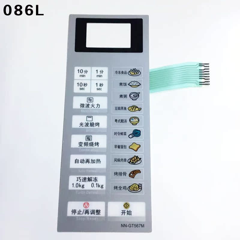 微波炉面板大全薄膜开关按键面膜