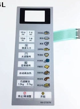 适用格兰仕微波炉面板大全薄膜开关按键面膜贴控制配件G80F G90F