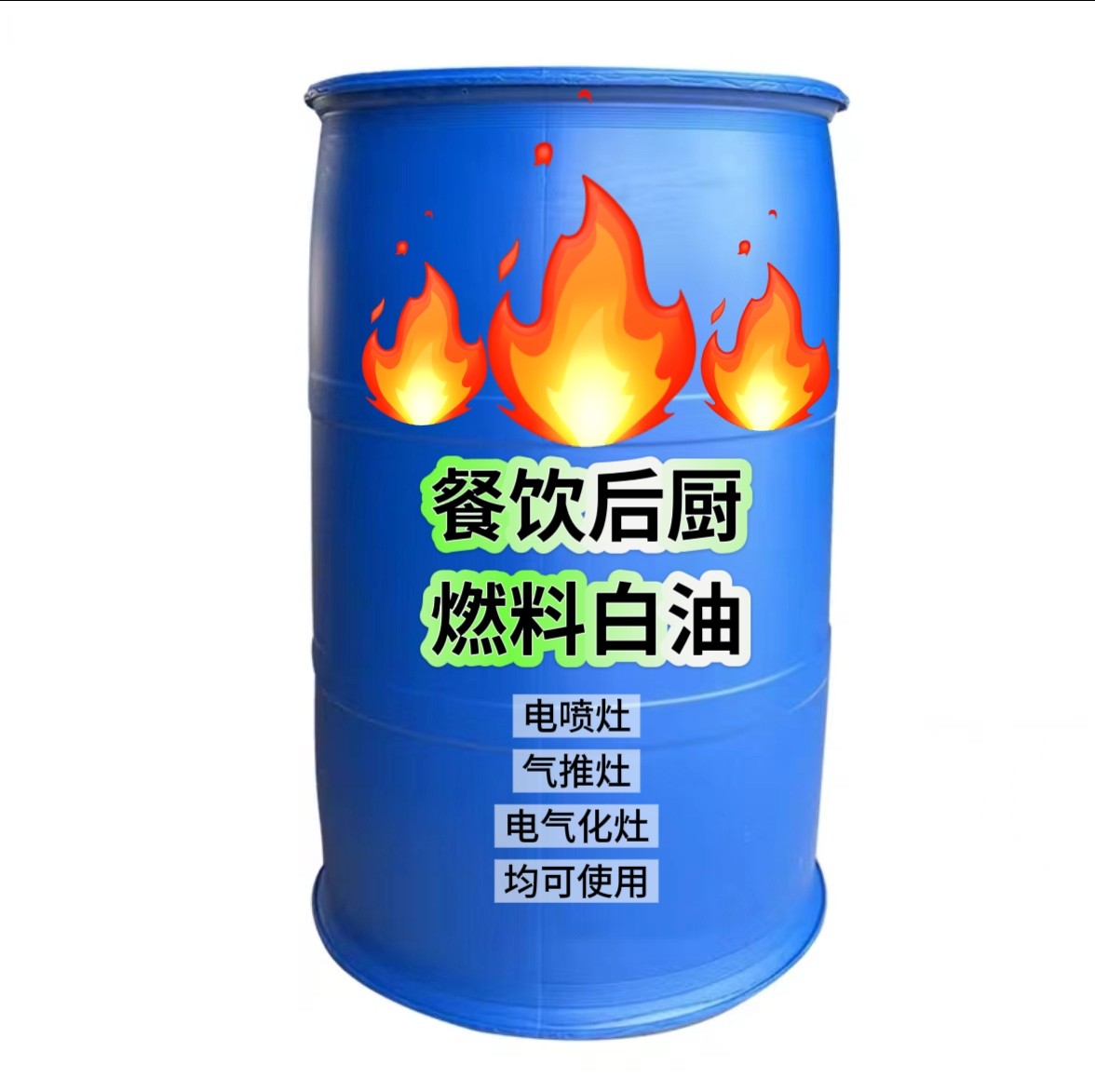 正品宁煤白油厨房专用环保无烟