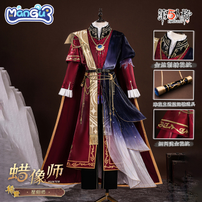 漫骨第五人格蜡像师星相师cos服