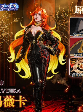 【清仓】漫骨原神玛薇卡cos服 尘世七执政纳塔火神cosplay服装女