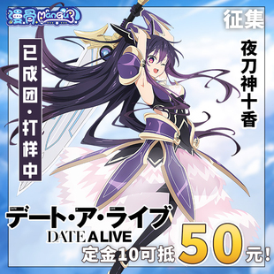 【定金】漫骨约会大作战夜刀神十香cos服 动漫C服装鏖杀公cosplay