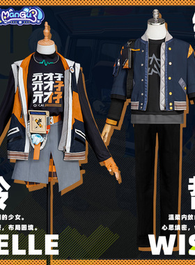 【清仓】漫骨绝区零cos服绳匠 铃 哲游戏cosplay男主全套c服女主