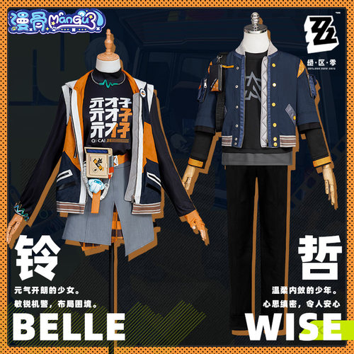 漫骨绝区零铃哲cos服游戏女男