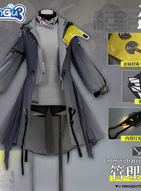 漫骨明日方舟终末地管理员cos服 二次元游戏全套cosplay外套女装