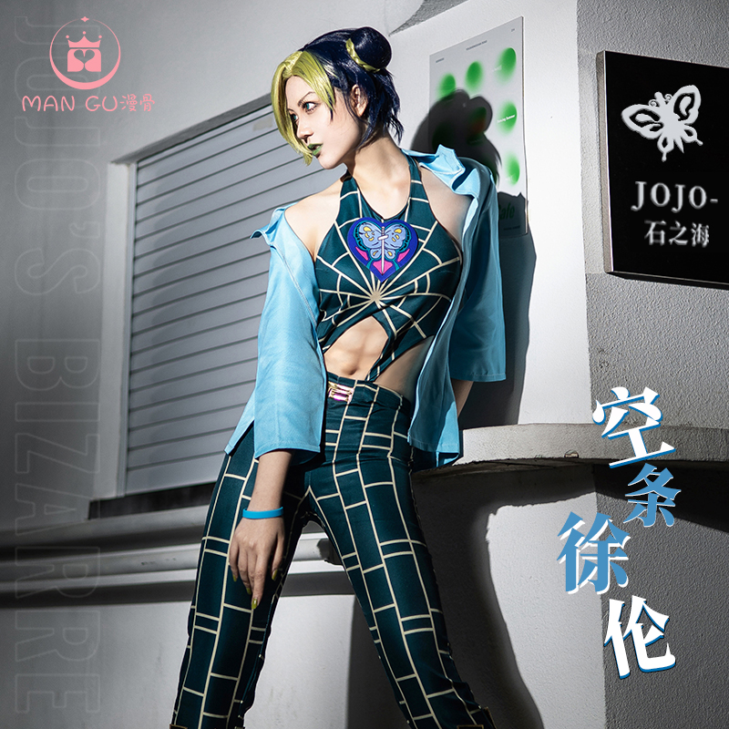 漫骨jojo的奇妙冒险cos漫画石之海空条徐伦全套cosplay动漫服装女