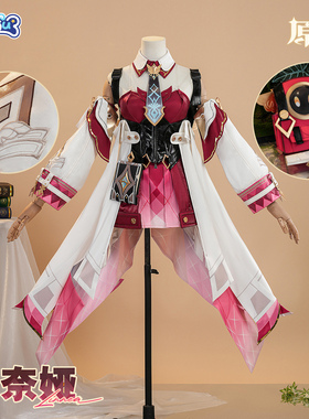 漫骨原神莉奈娅cos服二次元动漫游戏Linnea全套C服cosplay服装女