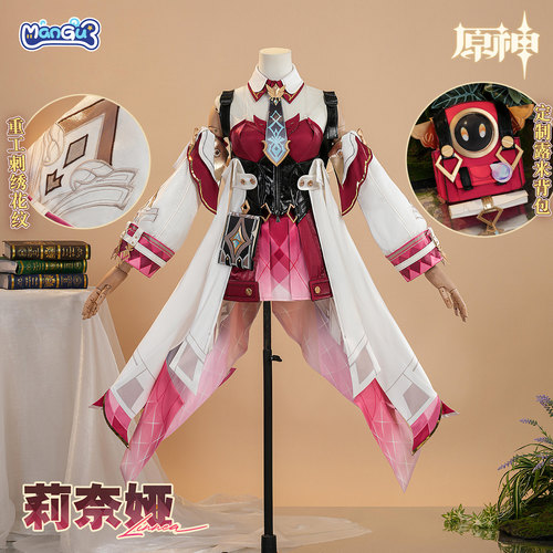 漫骨原神莉奈娅cosplay服