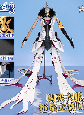 【售完不补】漫骨空之律者cos服崩坏3c服二次元全套cosplay服装女