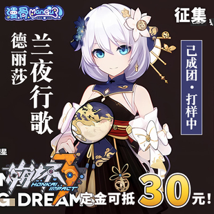 兰夜行歌游戏c服cosplay全套女装 漫骨崩坏3德丽莎cos服 定金