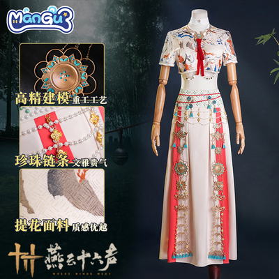 燕云十六声cos梨园女款