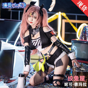 漫骨绝区零妮可德玛拉cos服 狡兔屋cosplay游戏动漫服装女全套c服