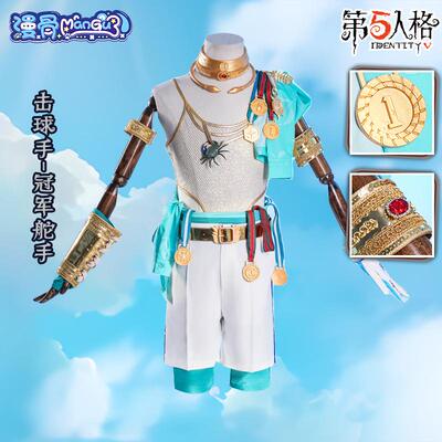 漫骨第五人格冠军舵手cos服