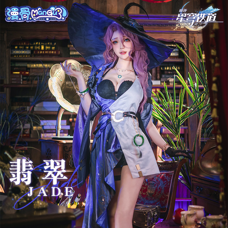 [清仓】漫骨崩坏星穹铁道翡翠cos服 石心十人动漫全套游戏女装C服