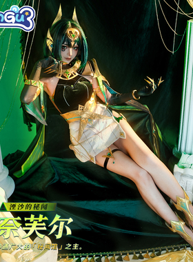 漫骨原神奈芙尔cos服二次元动漫游戏湮沙的秘闻全套cosplay服装女