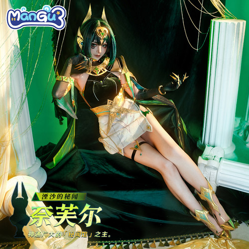 漫骨原神奈芙尔cosplay服装