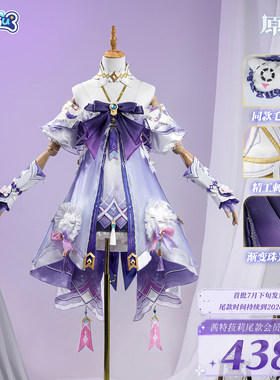 漫骨原神茜特菈莉cos服