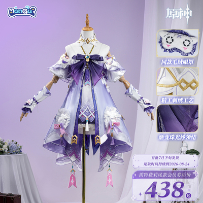 漫骨原神茜特菈莉cos服