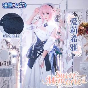 漫骨崩坏3爱莉希雅cos服韩国Dal.Komm联动全套cosplayC服 清仓