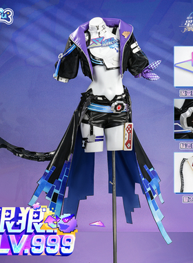 【定金】漫骨崩坏星穹铁道SP银狼cos服二次元动漫游戏cosplay服女