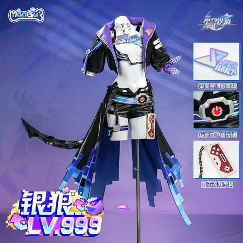 漫骨崩坏星穹铁道SP银狼cos服