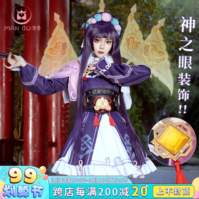 taobao agent [Clearance] Manchura COS COS Cloud COS clothes original god game new character COSPLAY women's clothing full set