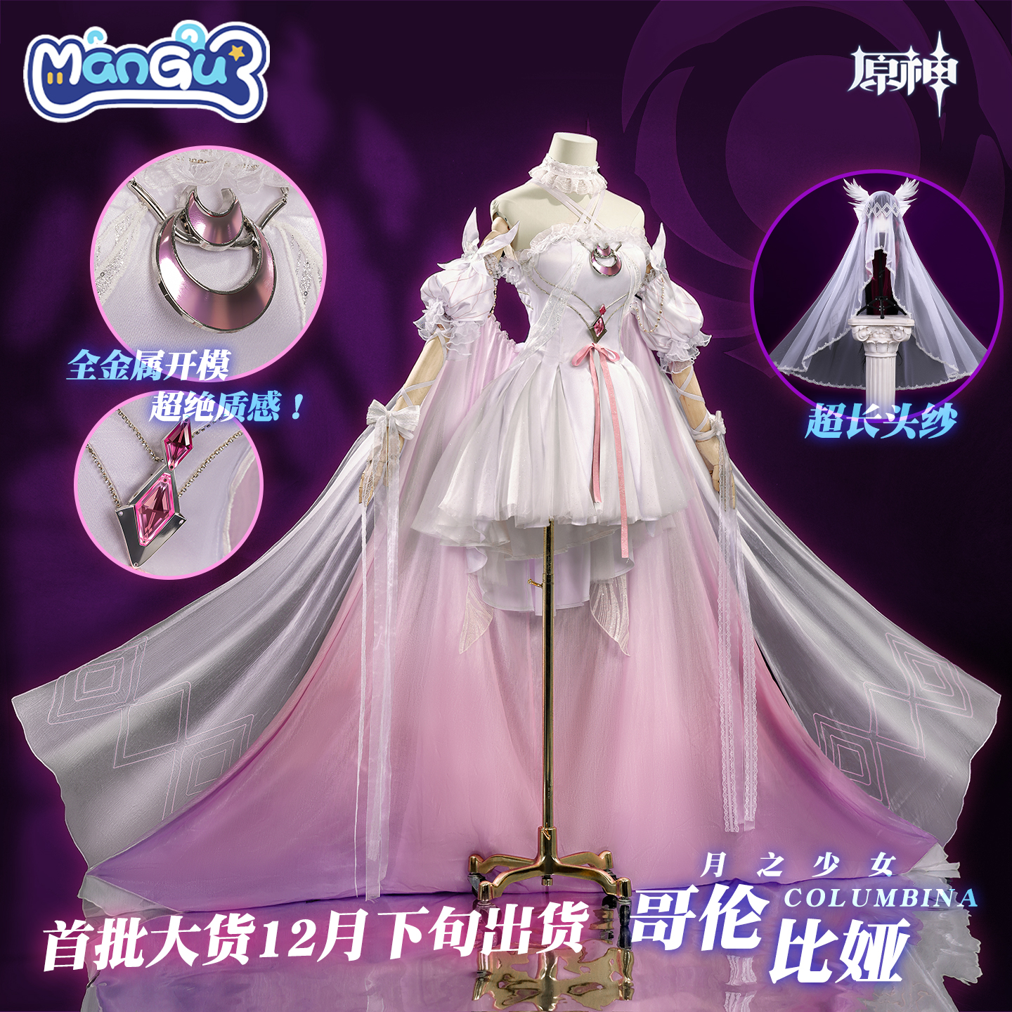 漫骨原神fes少女哥伦比娅cos服