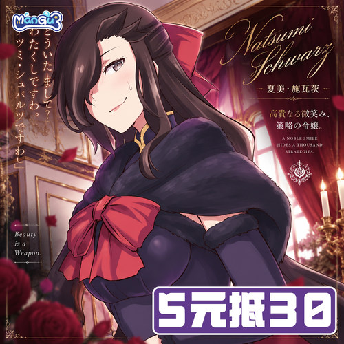 漫骨从零开始的异世界生活cos服