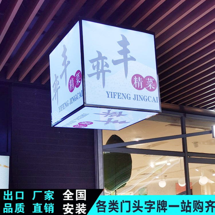弈丰亚克力彩印灯箱广告牌uv户外发光字招牌超市便利店门头招牌