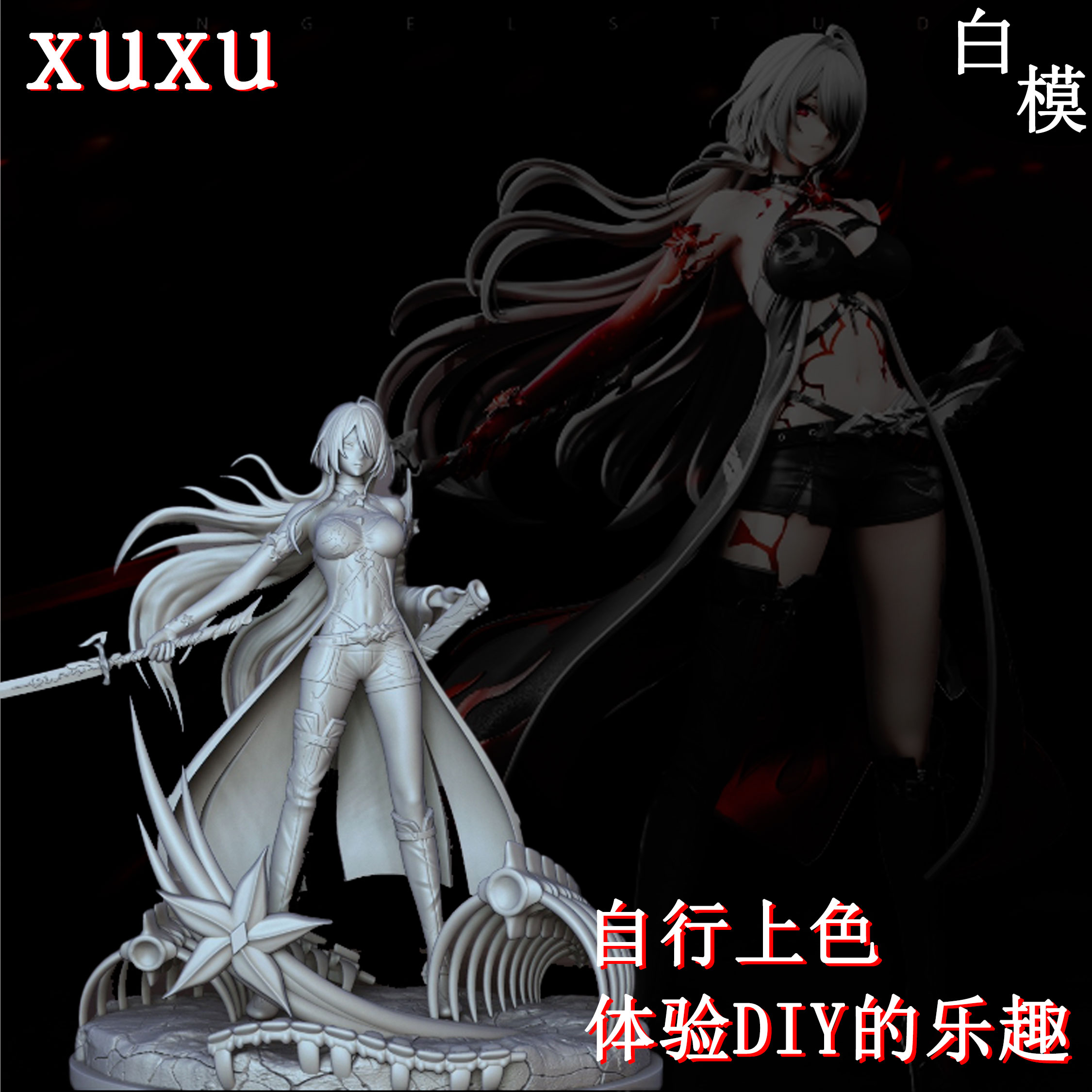 崩坏：星穹铁道黄泉变身版GK手办生日礼物动漫模型高精度机箱摆件