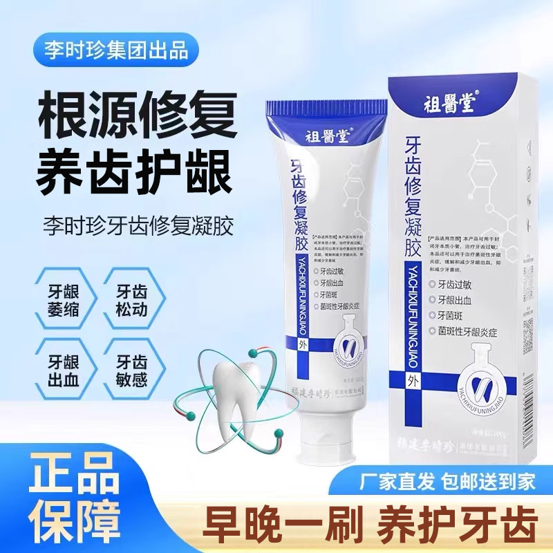 专为各种牙齿问题研发