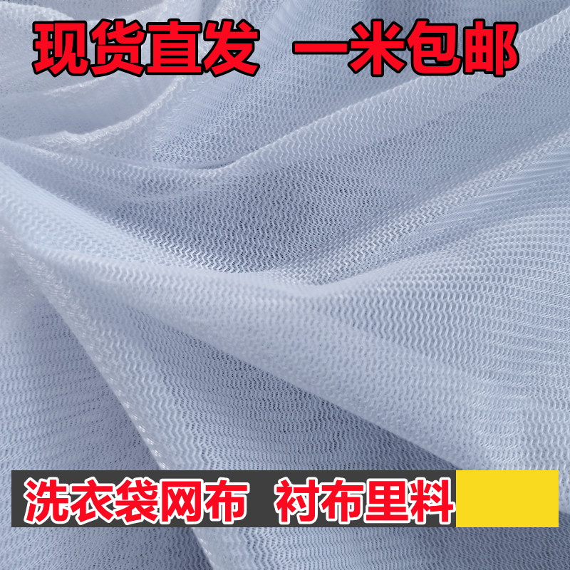 弯纹平布 纱网 过滤网布 隔离网床上用品服装里料网纱平布透气