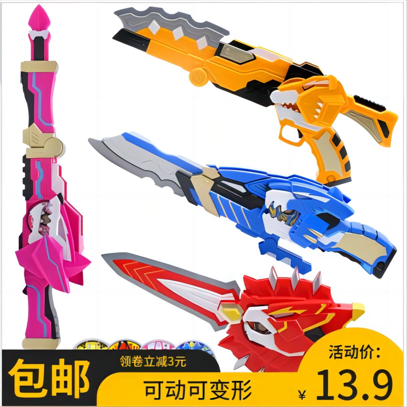 迷你特工队玩具男孩武器弗特刀剑图片