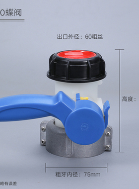 1000L/500Libc吨桶阀门配件粗丝排水2寸DN50接口直径7.5/6.2厘米