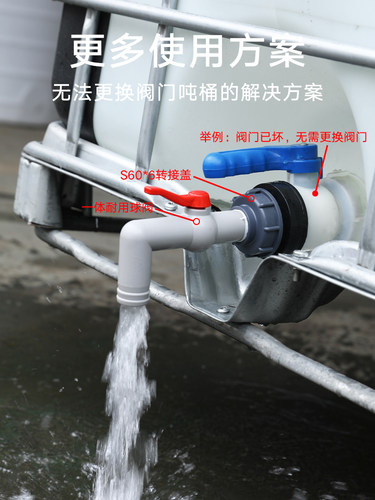 吨桶配件吨桶阀门ibc球阀接头耐腐蚀耐用转接头4/6分1寸螺纹连接