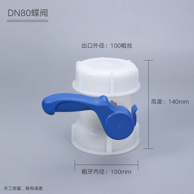DN80一体蝶阀球阀活接球阀