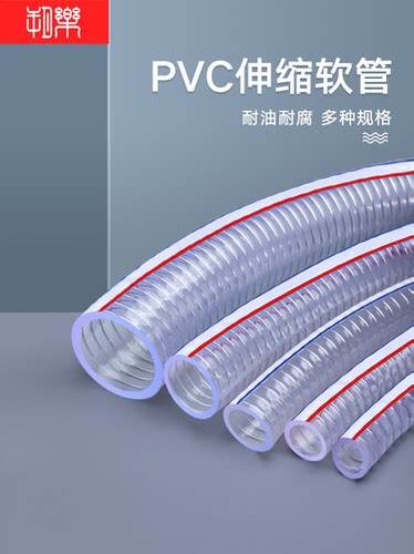 pvc钢丝软管耐油吨桶水管2寸