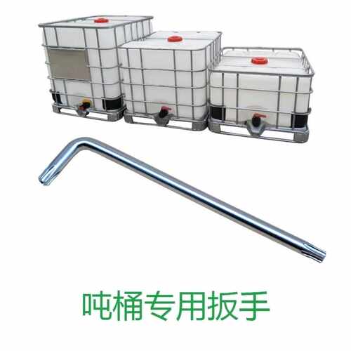 1000升L方形内六角螺丝扳手IBC