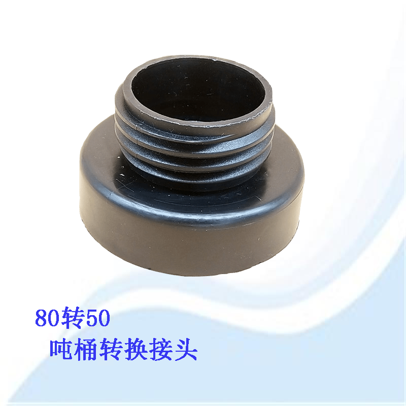 ibc吨桶配件专用排水阀加厚塑料