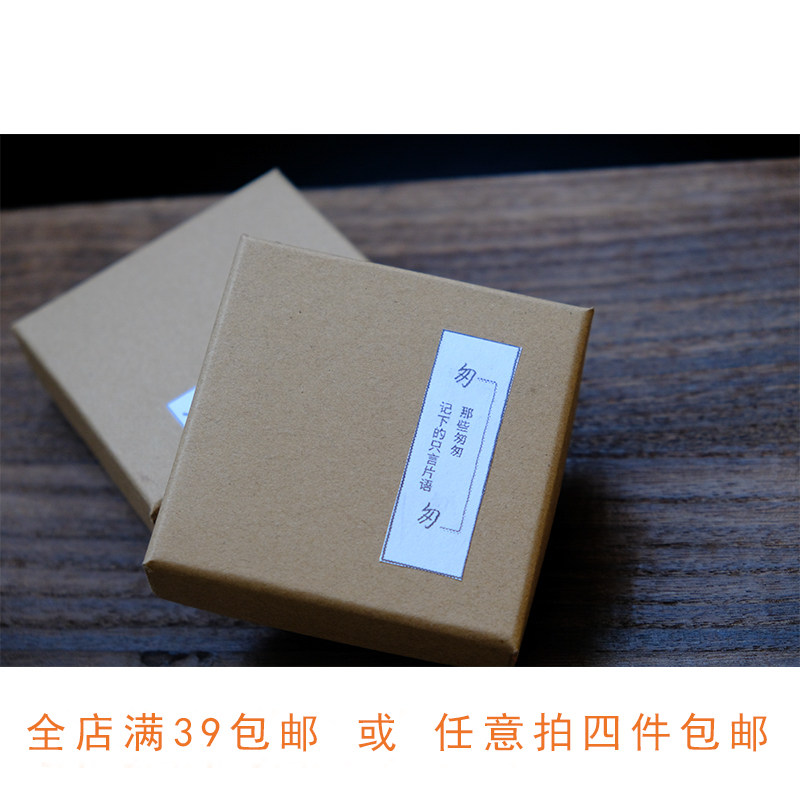 家的文艺复古包装盒子