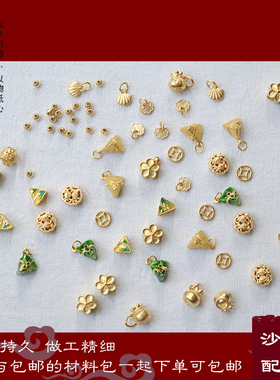 久不掉色 古法沙金diy配件 铃兰桃花 福牌铜钱金珠转运珠满39包邮