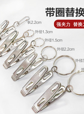 不锈钢带圈环夹子可替换旧晒袜架