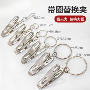 可替换旧夹带圈夹子不锈钢带环夹改造老衣架晒袜子架窗帘夹大夹力