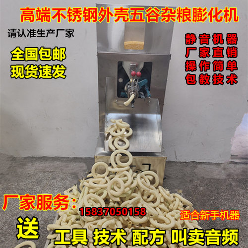 不锈钢五谷杂粮膨化机爆米花机