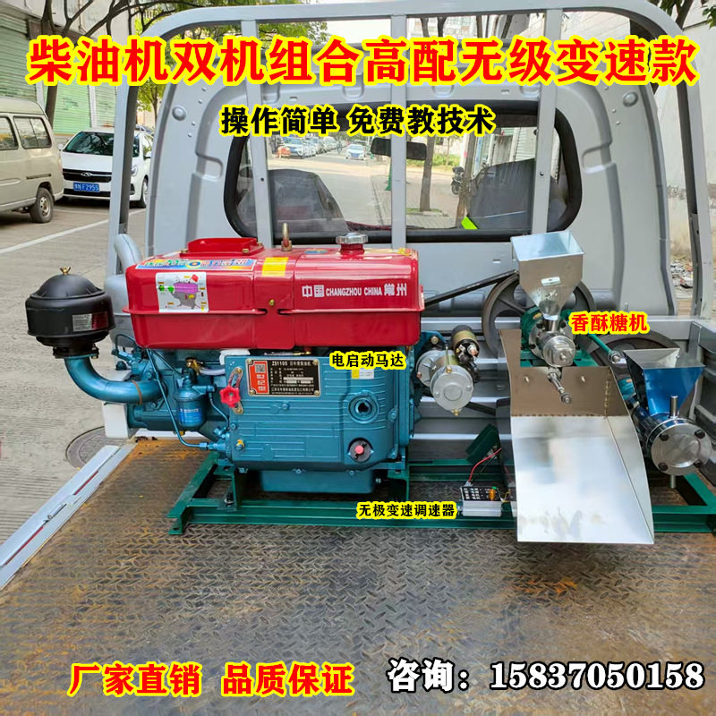 柴油机膨化机面粉香酥果机五谷杂粮双机组合康乐果空心棒山药酥机,清洗/食品/商业设备,膨化机,淘宝优惠券,粉丝福利购,淘宝优惠卷