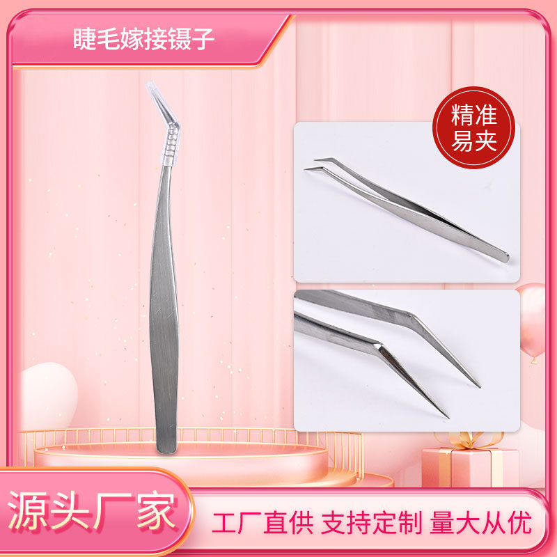 【金羽镊子】小樱酱高精密度弯勾长嘴夹嫁接假睫毛取朵毛专用镊子