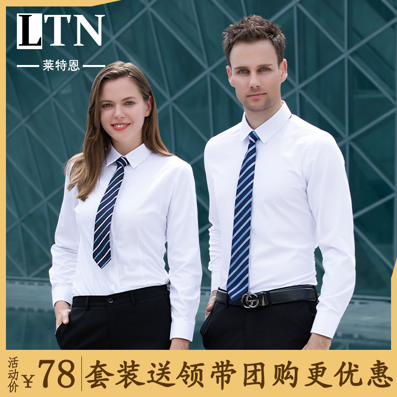 衬衫男女同款职业工装套装短袖长袖修身白色夏秋季商务工作服定制在类目 男装, 套装, 工装制服中 - 来自Buy2taobao.com提供专业的淘宝代购服务